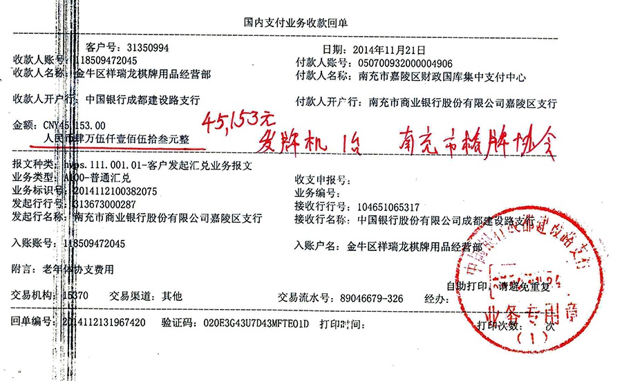 南充市橋牌協會